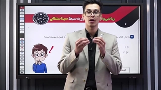 حل سوال ریاضی  به روش بعد سوم در طرح ۲گام در موسسه راه طلایی