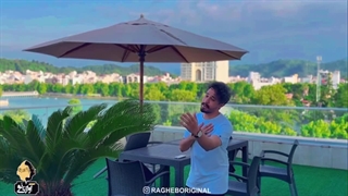 آهنگ جدید راغب قشنگ ترین خطا