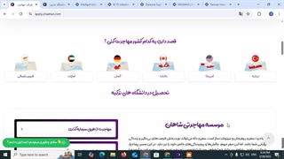 مهاجرت به اروپا با مدرک دانشگاه مدیپل| تحصیل در ترکیه | شرکت مهاجرتی شاهان