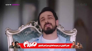 سریال شربت زغال اخته قسمت 291 دوبله فارسی(HD)