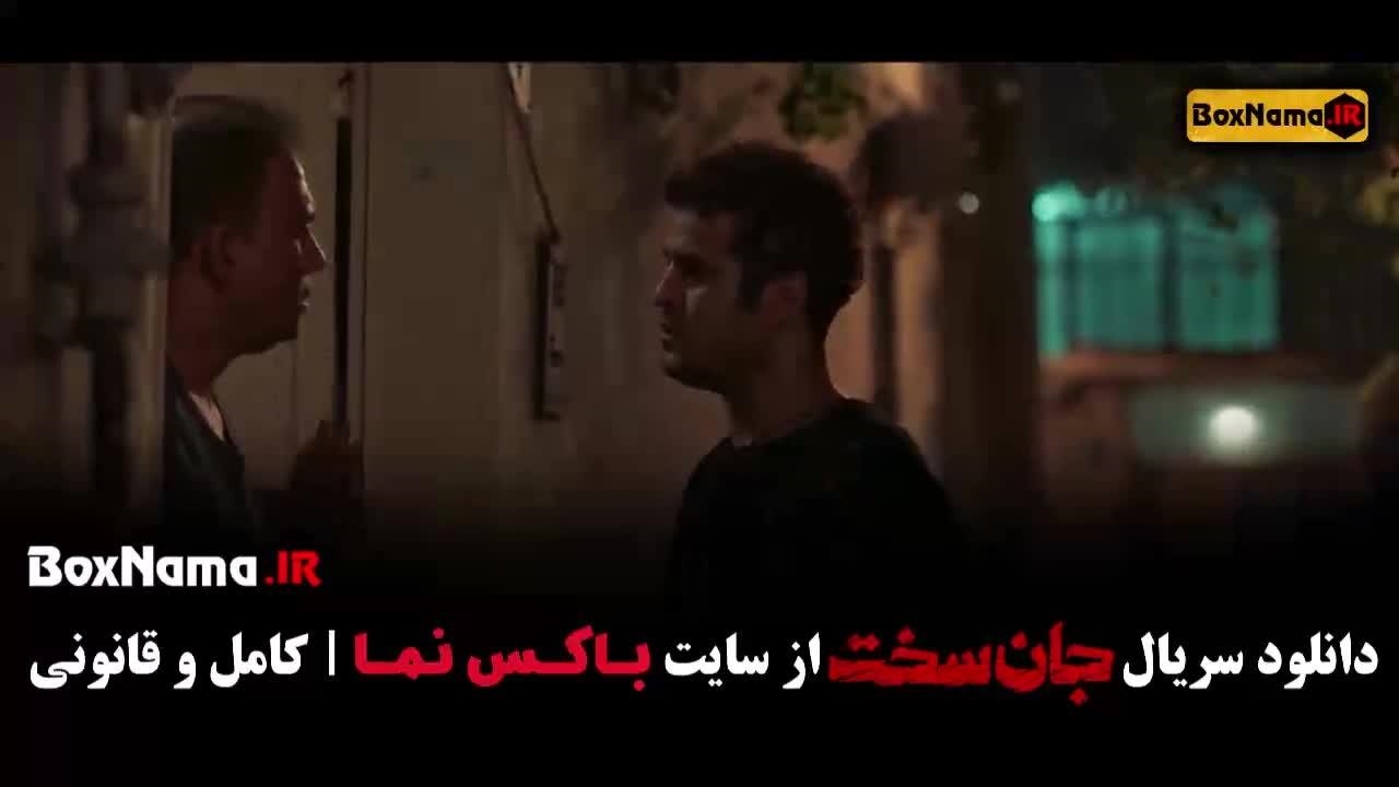 سریال جان سخت قسمت آخر | نسخه کامل - نماشا