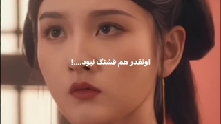 دیالوگ عزیزترینم و اولین دیدار زوج دربند زیبایی:)