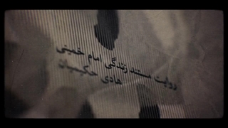 تقریظ رهبر انقلاب بر کتاب «روح‌الله»