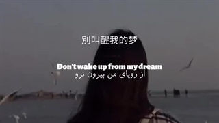 آهنگ «My Love» چینی از Wang Heye & Yu Yan