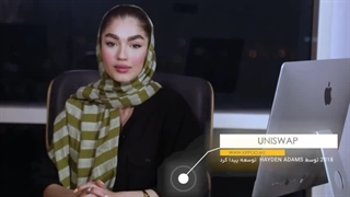 بررسی ارز یونی سواپ