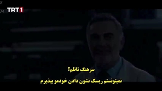 فراگمان قسمت 147 تشکیلات