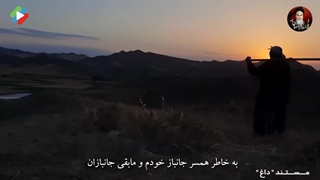مستند داغ