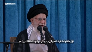 هیچکس حق دخالت در صنعت هسته‌ای ایران را ندارد - رهبر معظم انقلاب