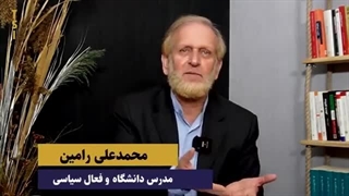 شکست تمدنی غرب و آغاز دوران شرق در گفتگو با محمدعلی رامین