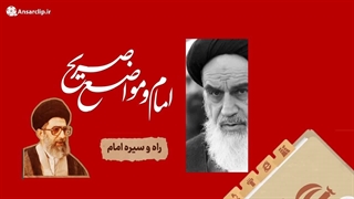 موشن گرافیک | امام و مواضع صریح
