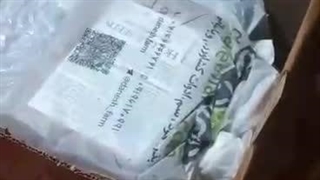 جعبه گشایی مشتری عزیز