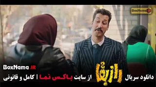 سریال راز بقا قسمت ۶ / راز بقا قسمت 12