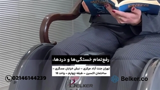 بلکر: خرید دستگاه ماساژور حرفه‌ای