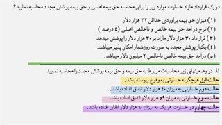 بیمه های اتکایی