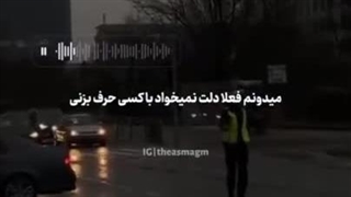 فقط این رو گوش کن، شاید یه ذره آسمونت آبی‌تر شه..