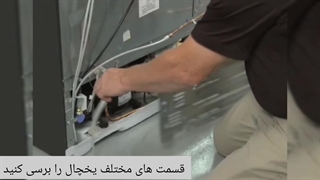 علت صدای یخچال سامسونگ
