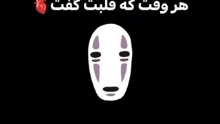 دستتو بزار رو صفحه هر وقت که قلبت گفت