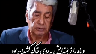 شعرخوانی بهروز رضوی از حسین منزوی، خیال خام پلنگ من