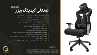 خرید صندلی گیمینگ