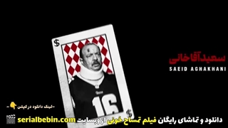 دانلود فیلم سینمایی تمساح خونی رایگان و کامل | جواد عزتی