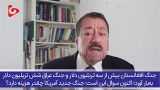 14040402: بزرگ‌ترین حماقت استراتژیک آمریکا زیر پرچم ترامپ احمق!