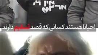 تسلیم و تزویر