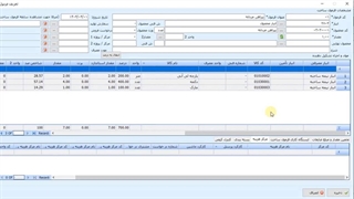 راهنمای نرم افزار بهای تمام شده باتیز 7