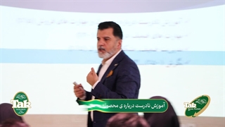 نگرش فروش
