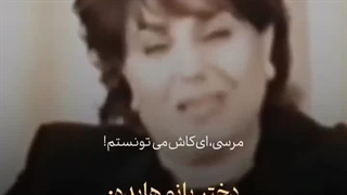 نوشین دختر زنده یاد بانو هایده کشیدن دندان