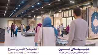 خونه از کجا شروع میشه؟