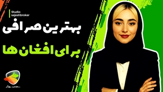 بهترین صرافی ارز دیجیتال برای اتباع افغانستانی و خارجی در ایران